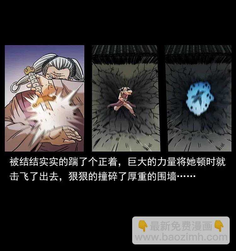 幽冥詭匠 - 314 湘西鬥屍(1/2) - 2