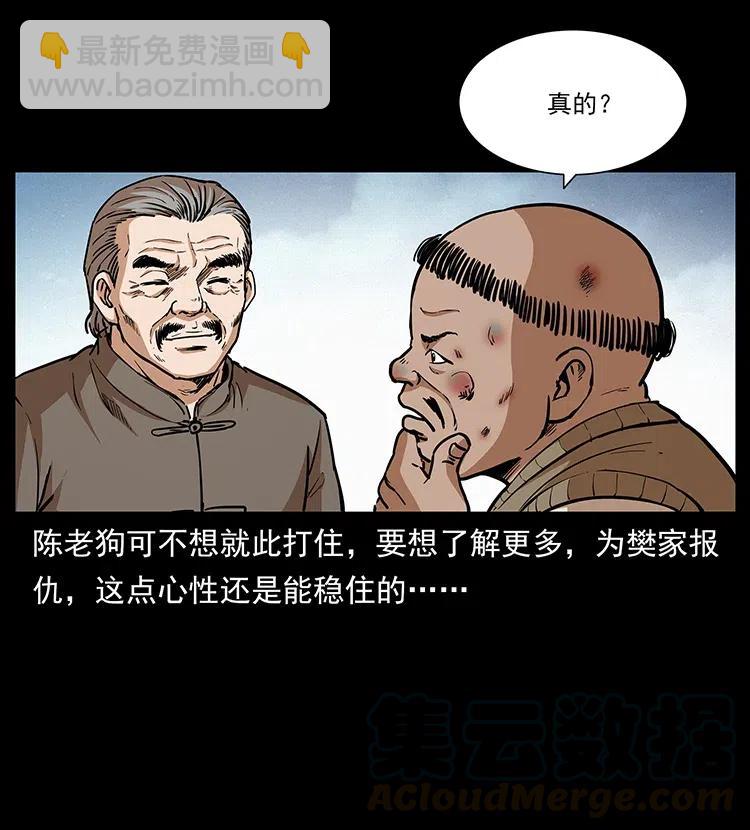 幽冥詭匠 - 314 湘西鬥屍(1/2) - 1