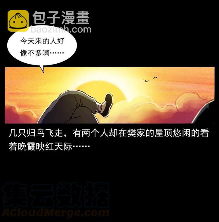 幽冥詭匠 - 314 湘西鬥屍(1/2) - 5