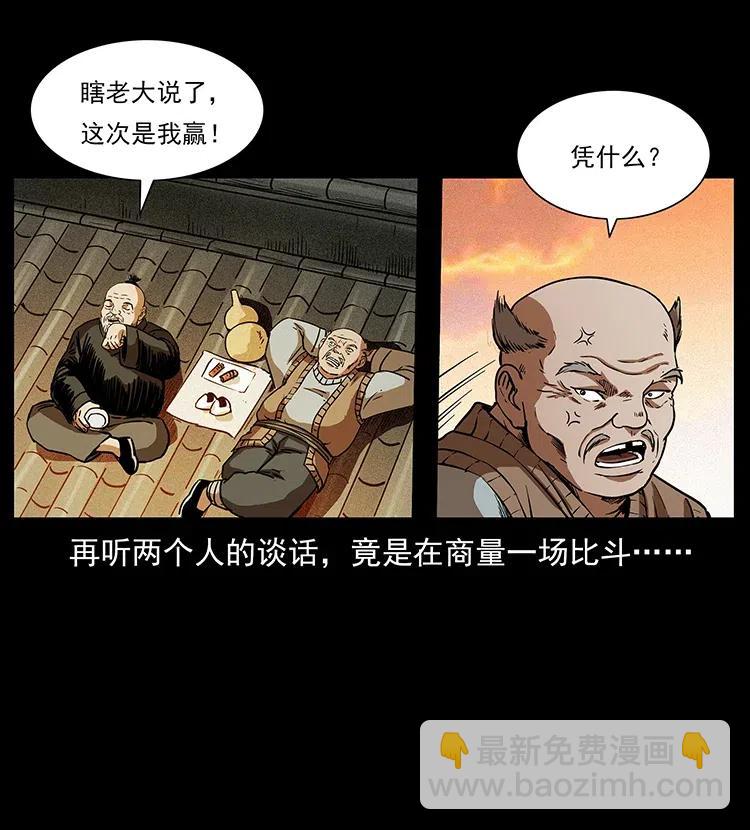 幽冥诡匠 - 314 湘西斗尸(1/2) - 7