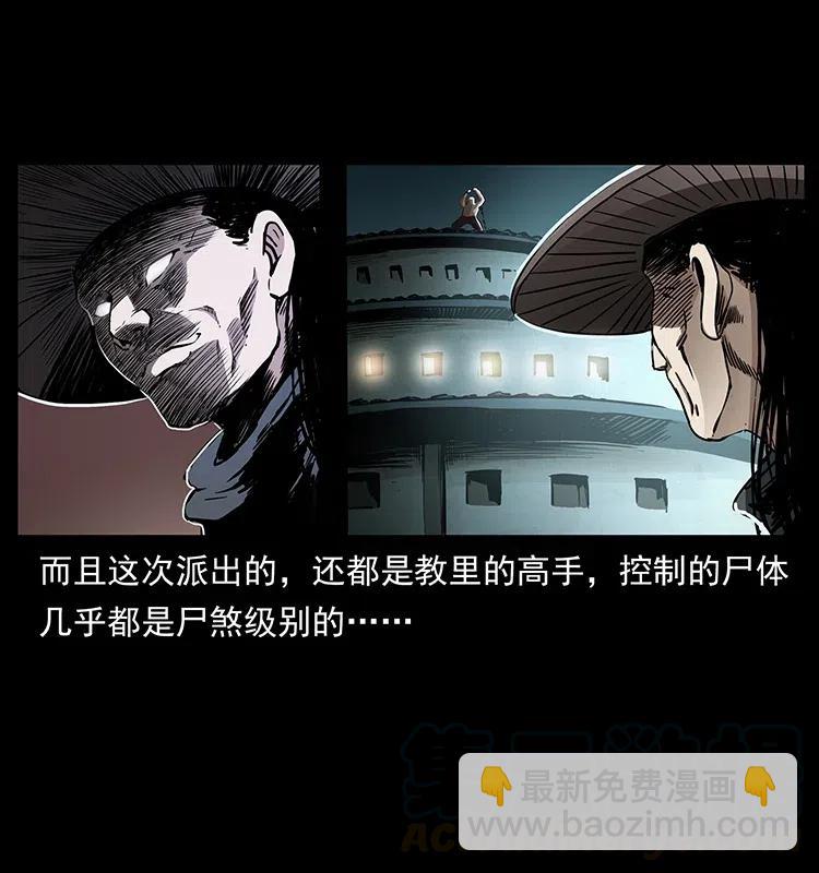 幽冥詭匠 - 314 湘西鬥屍(1/2) - 5