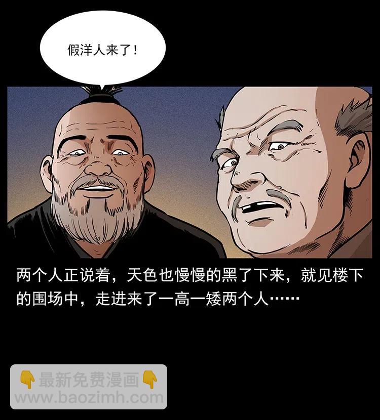 幽冥詭匠 - 314 湘西鬥屍(1/2) - 2