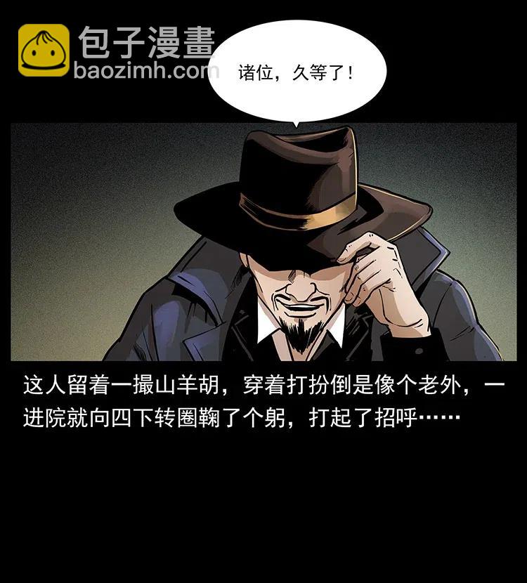 幽冥詭匠 - 314 湘西鬥屍(2/2) - 6