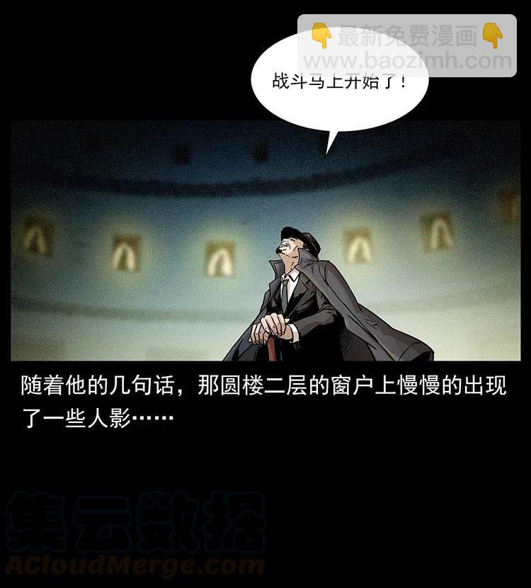 幽冥詭匠 - 314 湘西鬥屍(2/2) - 7