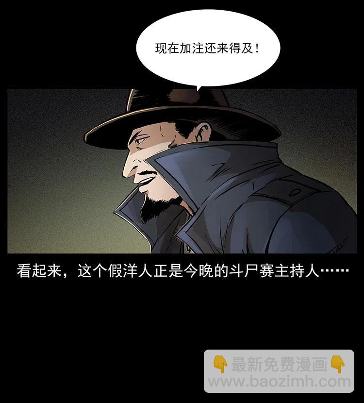 幽冥詭匠 - 314 湘西鬥屍(2/2) - 1