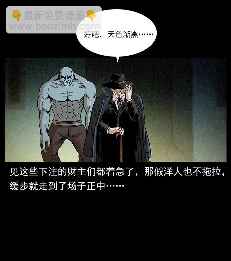 幽冥詭匠 - 314 湘西鬥屍(2/2) - 5