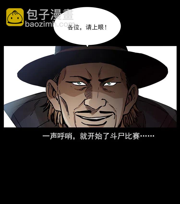 幽冥詭匠 - 314 湘西鬥屍(2/2) - 6