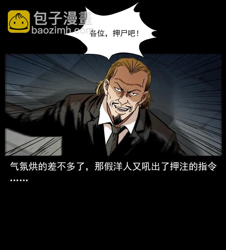 幽冥詭匠 - 314 湘西鬥屍(2/2) - 6