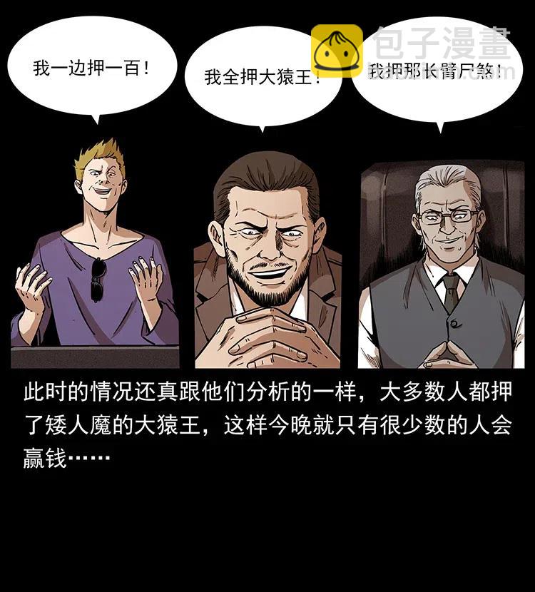 幽冥詭匠 - 314 湘西鬥屍(2/2) - 1