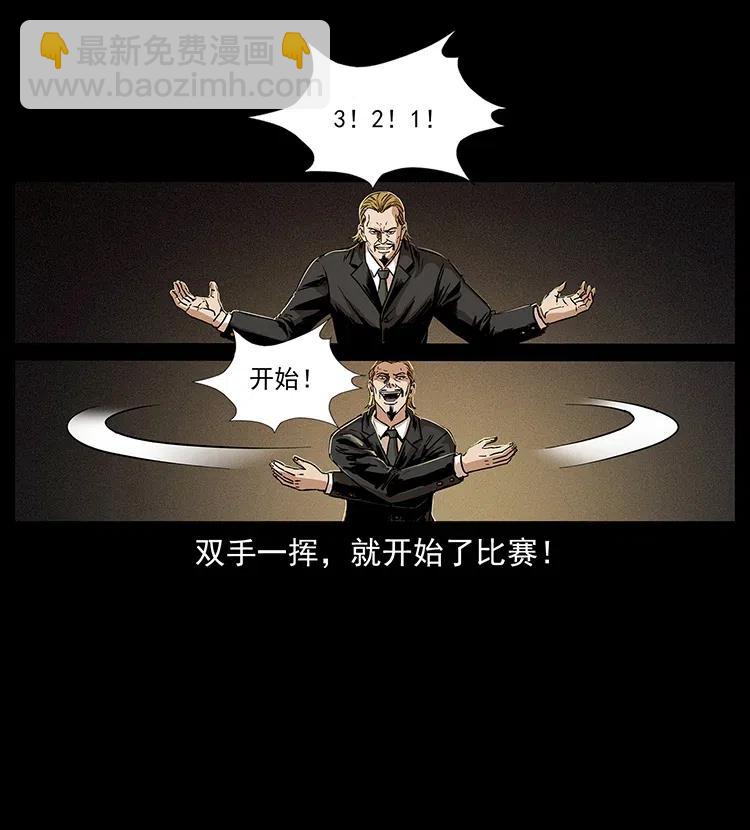 幽冥詭匠 - 314 湘西鬥屍(2/2) - 4