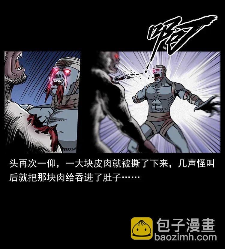 幽冥詭匠 - 314 湘西鬥屍(2/2) - 5