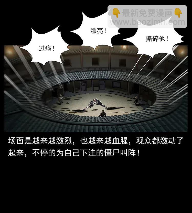 幽冥詭匠 - 314 湘西鬥屍(2/2) - 6