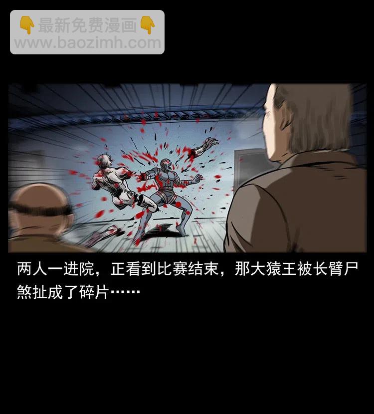 幽冥詭匠 - 314 湘西鬥屍(2/2) - 2