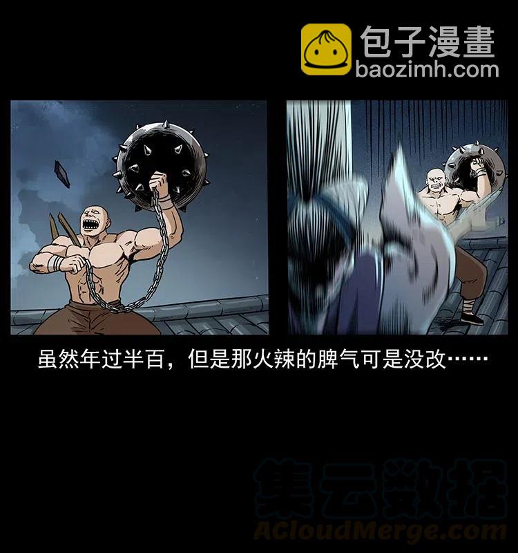 幽冥詭匠 - 314 湘西鬥屍(1/2) - 1