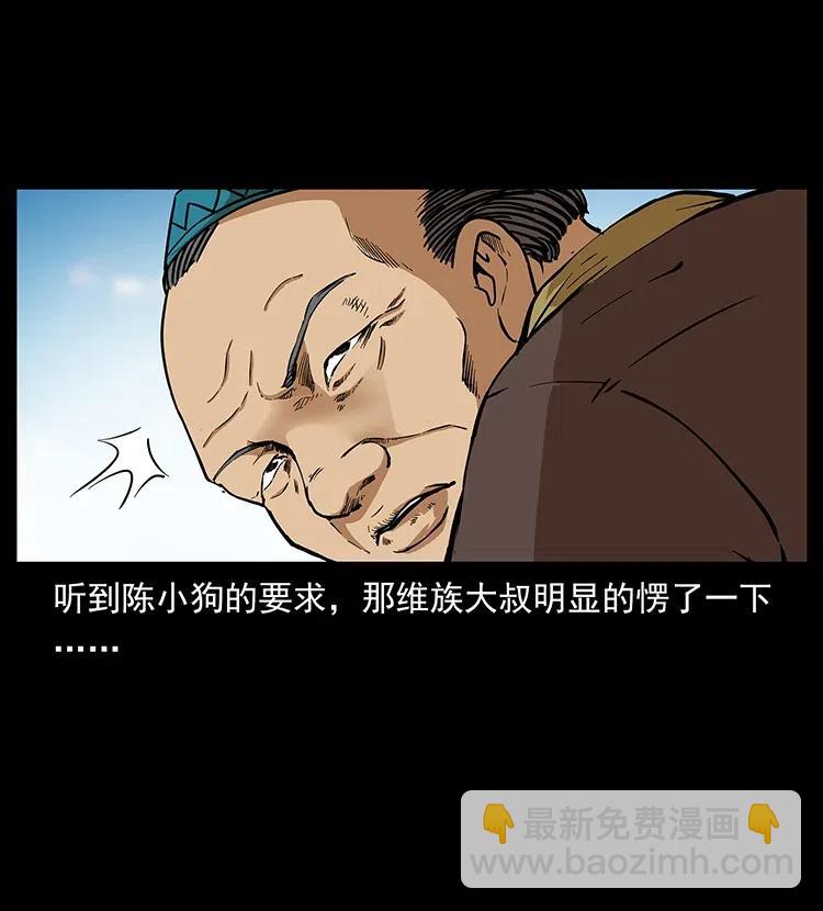 幽冥詭匠 - 316 大漠歸客(1/2) - 2