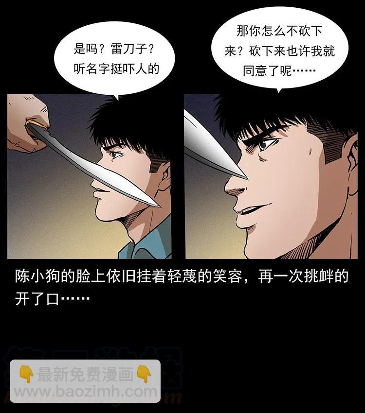 幽冥詭匠 - 316 大漠歸客(2/2) - 1