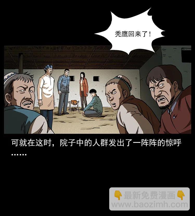 幽冥詭匠 - 316 大漠歸客(2/2) - 2