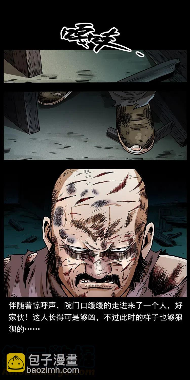 幽冥詭匠 - 316 大漠歸客(2/2) - 3