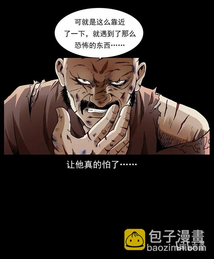 幽冥詭匠 - 316 大漠歸客(2/2) - 5