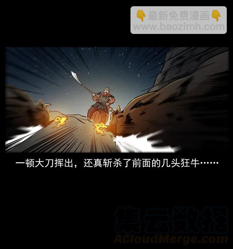 幽冥詭匠 - 318 沙漠禿鷹(2/2) - 5