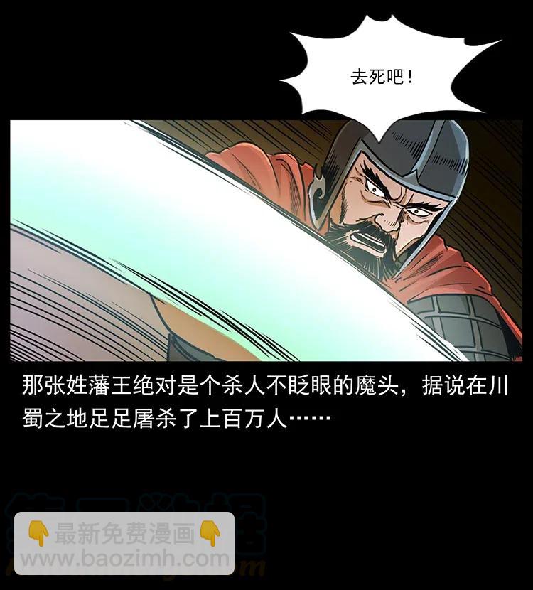 幽冥詭匠 - 318 沙漠禿鷹(2/2) - 3