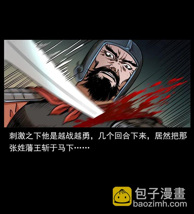 幽冥詭匠 - 318 沙漠禿鷹(2/2) - 5