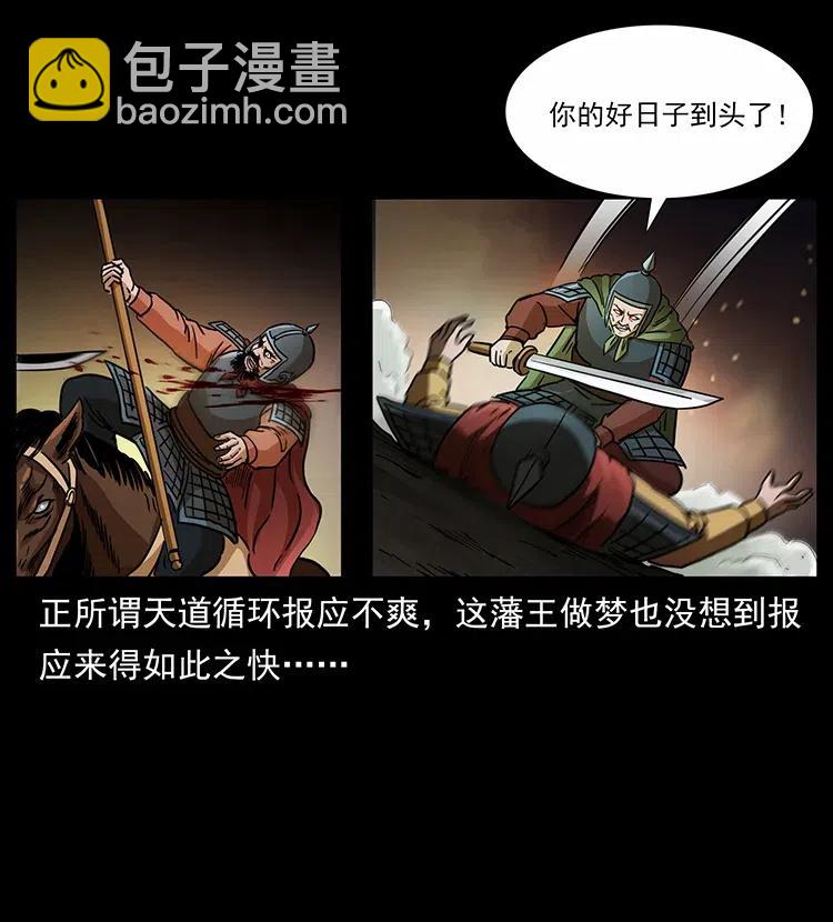 幽冥詭匠 - 318 沙漠禿鷹(2/2) - 6