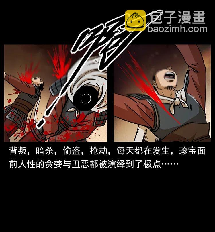 幽冥詭匠 - 318 沙漠禿鷹(2/2) - 1