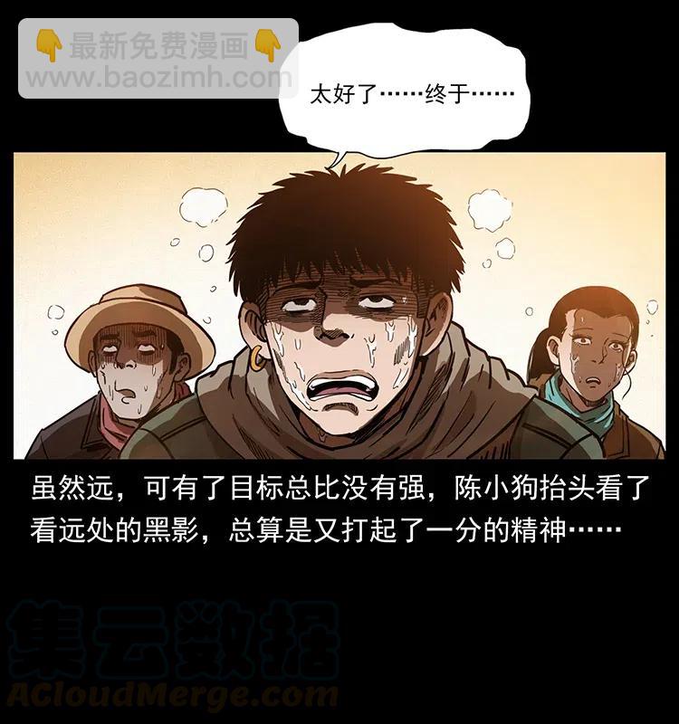 幽冥詭匠 - 318 沙漠禿鷹(1/2) - 1