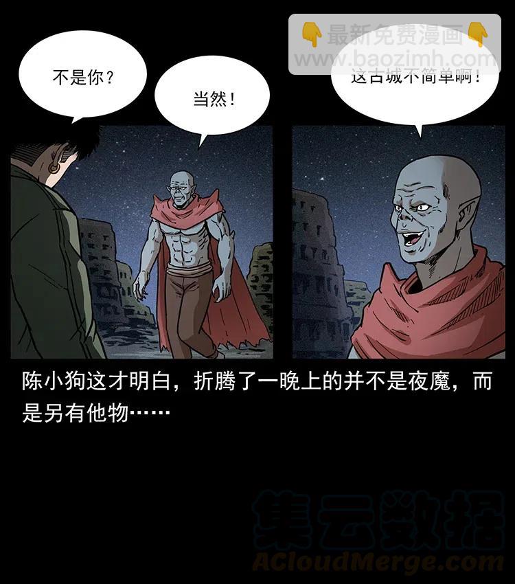 幽冥詭匠 - 320 夜魔老大(1/2) - 5