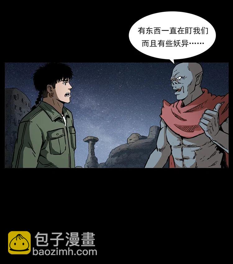 幽冥詭匠 - 320 夜魔老大(1/2) - 6