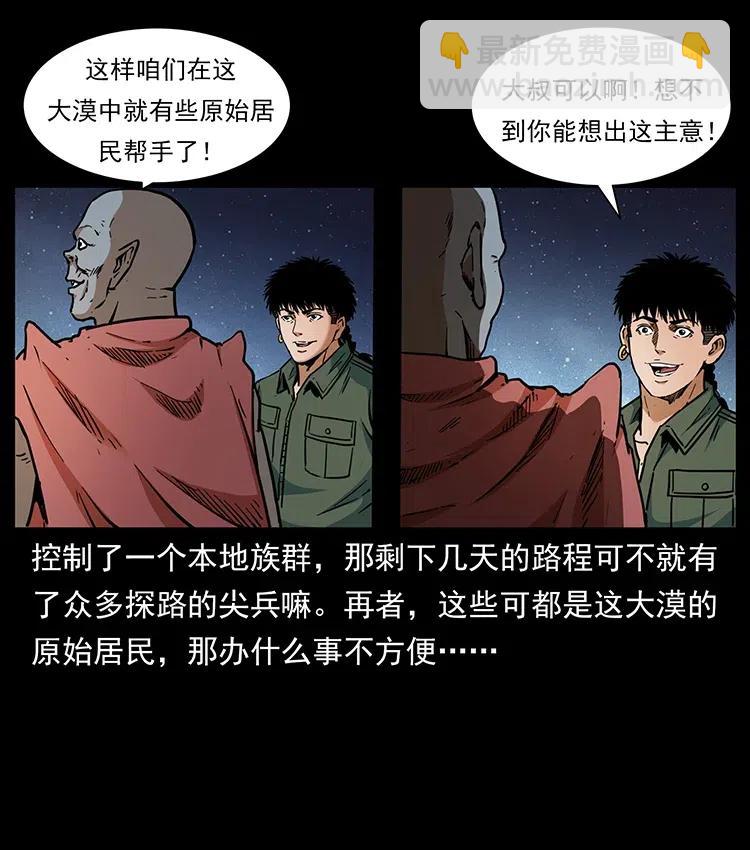 幽冥詭匠 - 320 夜魔老大(1/2) - 3