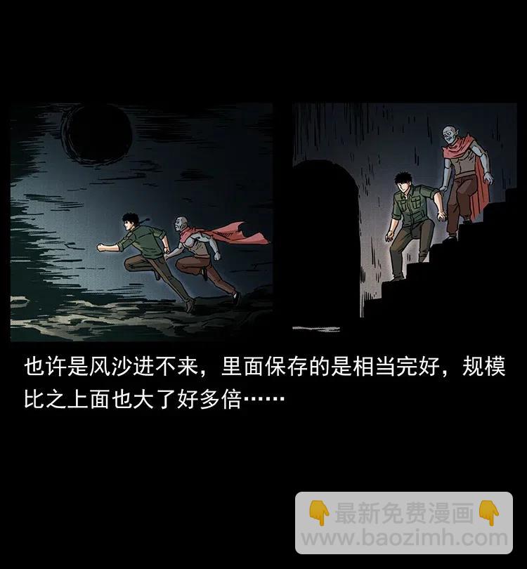 幽冥诡匠 - 320 夜魔老大(1/2) - 7