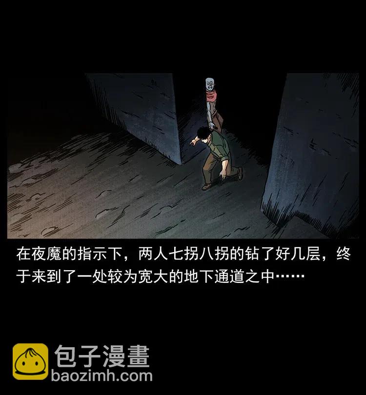 幽冥詭匠 - 320 夜魔老大(1/2) - 8