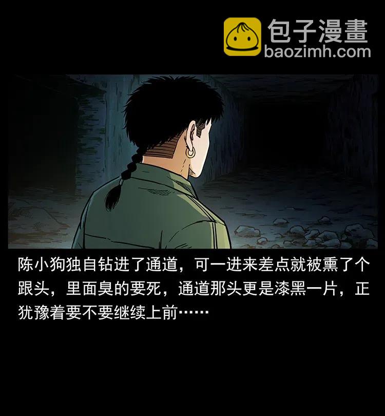 幽冥詭匠 - 320 夜魔老大(1/2) - 3