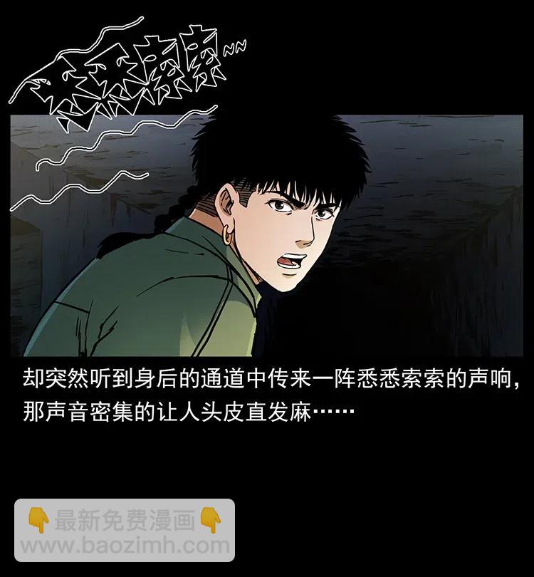 幽冥詭匠 - 320 夜魔老大(1/2) - 4