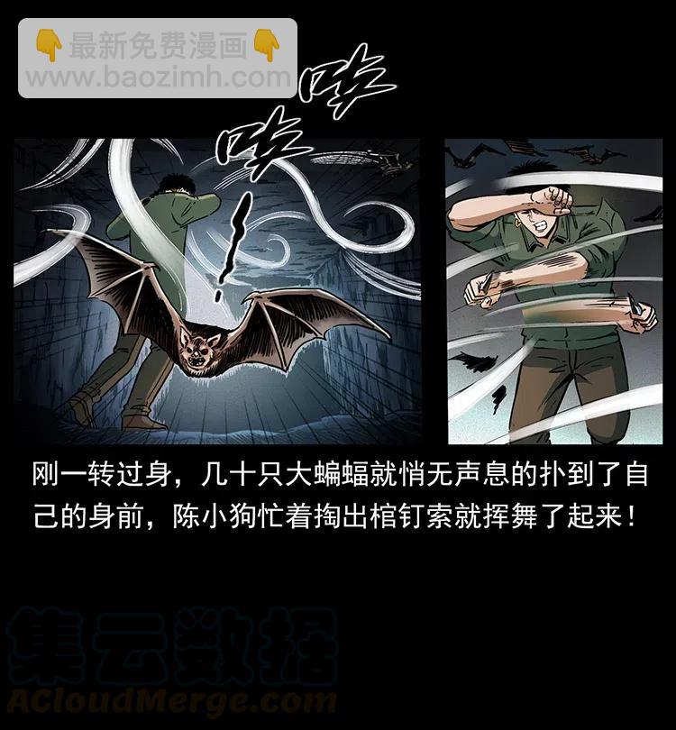 幽冥詭匠 - 320 夜魔老大(1/2) - 5