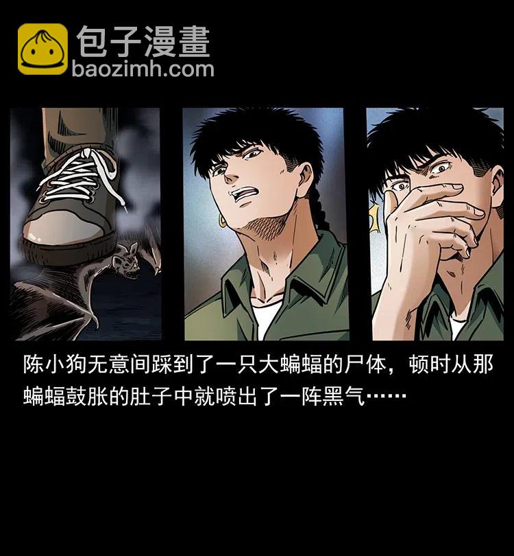 幽冥詭匠 - 320 夜魔老大(1/2) - 7