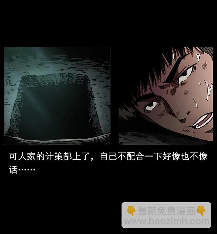 幽冥詭匠 - 320 夜魔老大(1/2) - 3