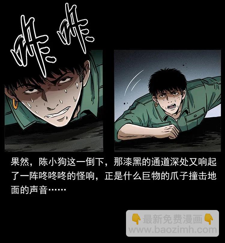 幽冥詭匠 - 320 夜魔老大(1/2) - 4