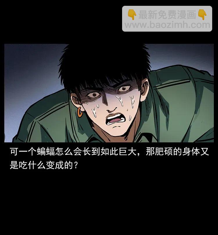 幽冥詭匠 - 320 夜魔老大(1/2) - 7