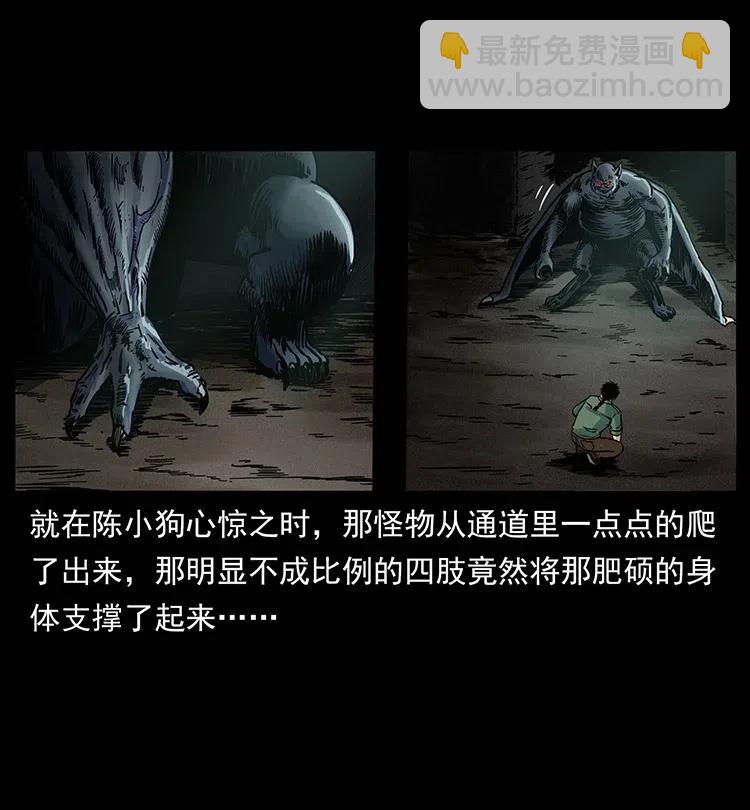 幽冥詭匠 - 320 夜魔老大(1/2) - 8