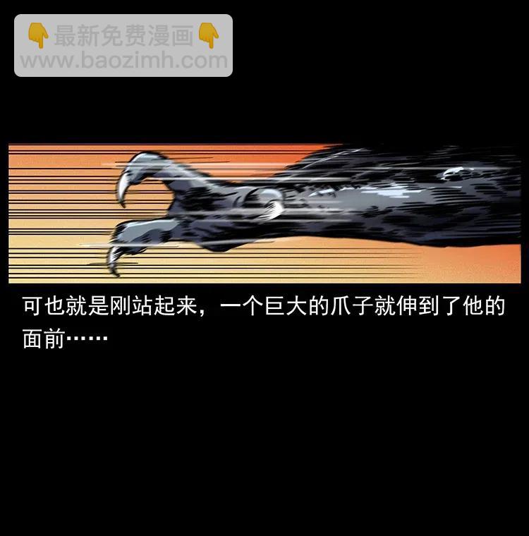 幽冥詭匠 - 320 夜魔老大(1/2) - 2