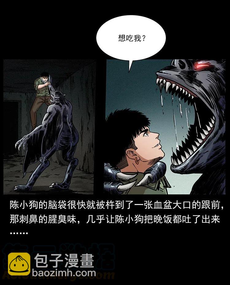 幽冥詭匠 - 320 夜魔老大(1/2) - 5