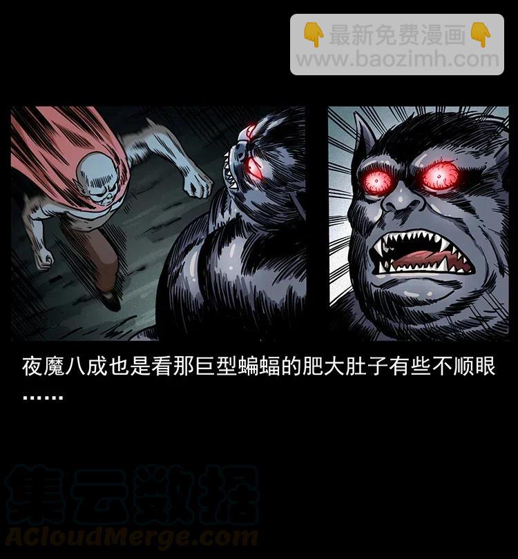 幽冥詭匠 - 320 夜魔老大(1/2) - 1