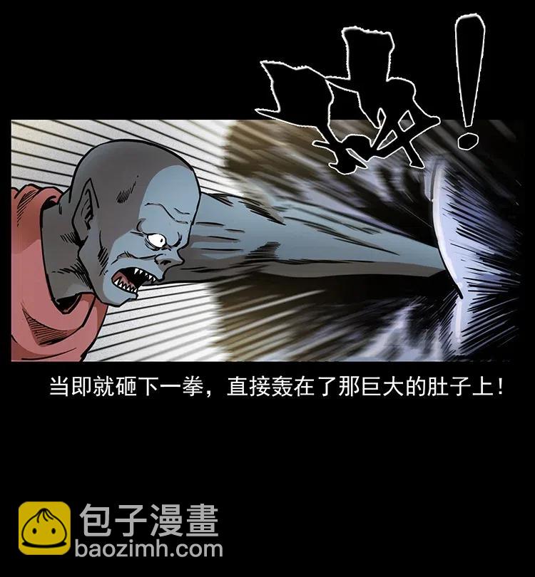 幽冥詭匠 - 320 夜魔老大(1/2) - 2