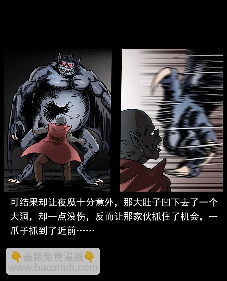 幽冥詭匠 - 320 夜魔老大(2/2) - 5