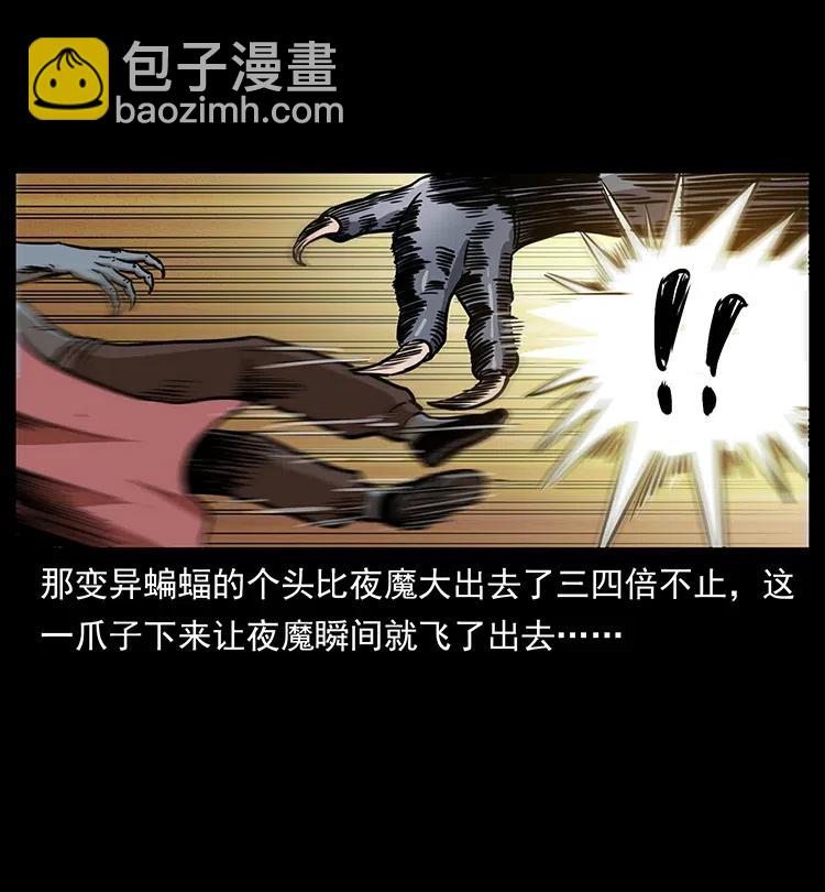 幽冥詭匠 - 320 夜魔老大(2/2) - 6