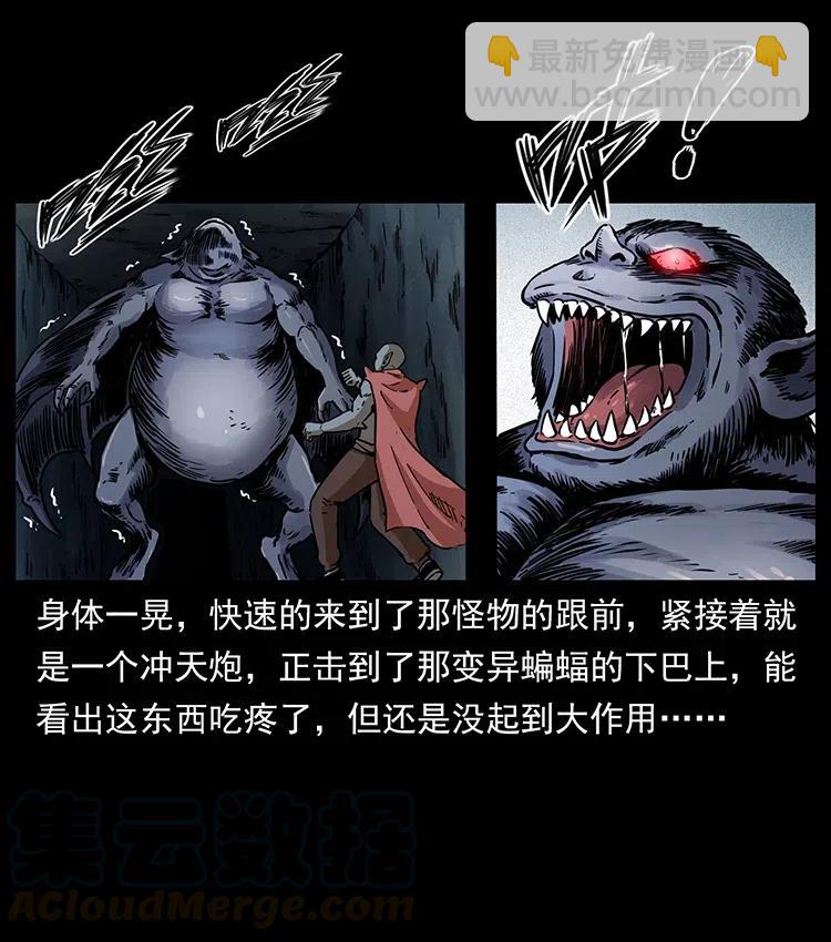 幽冥詭匠 - 320 夜魔老大(2/2) - 4