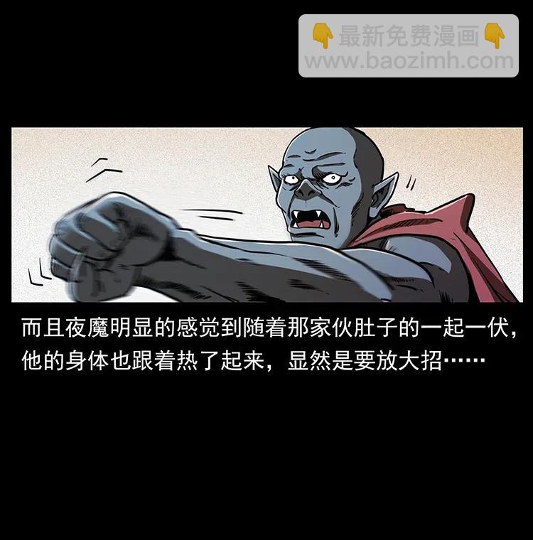 幽冥詭匠 - 320 夜魔老大(2/2) - 5